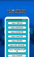Class 11 Physics Solution MCQs screenshot 3