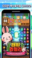 レヴィジュエリー : 3 マッチパズル スクリーンショット 2