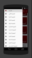 صور شهر محرم تصوير الشاشة 2