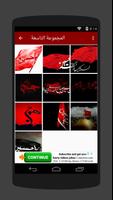 صور شهر محرم تصوير الشاشة 3