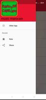 اروع الاغاني المغربية بدون نت capture d'écran 2