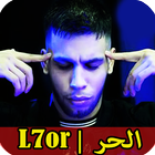 L7or | اغاني الحر بدون نت‎‎ icône