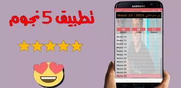 اغاني ايمن سرحاني بدون انترنت