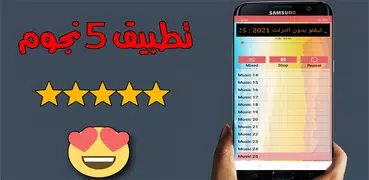 tflow تيفلو بدون نت