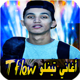 tflow 2023 تيفلو بدون نت icône