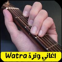 watra اغاني وترة بدون انترنت Affiche