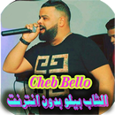 اغاني الشاب بيلو بدون انترنت APK