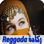 ”ركادة مغربية بدون انترنت