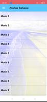جميع اغاني زهير بهاوي تصوير الشاشة 2