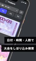プライザ ảnh chụp màn hình 1