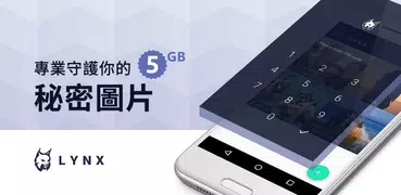Lynx－隱藏圖片和視頻