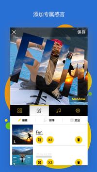 MoShow 截图 1