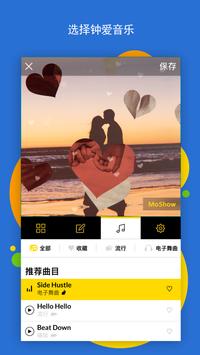 MoShow 截图 2