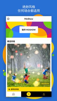 MoShow 截图 3