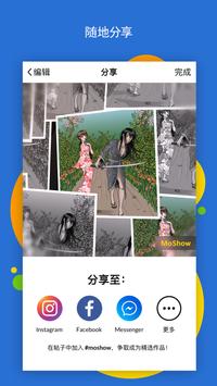 MoShow 截图 4