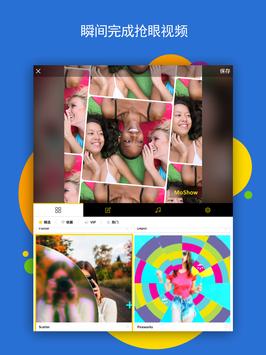 MoShow 截图 5