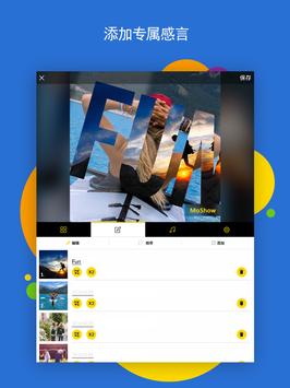 MoShow 截图 6