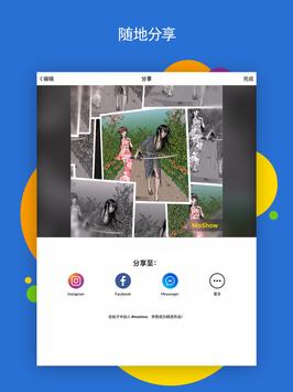 MoShow 截图 9