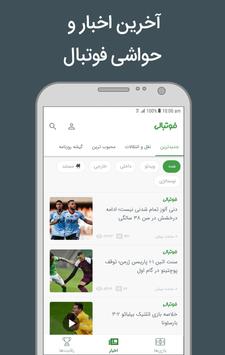 فوتبالی 海报