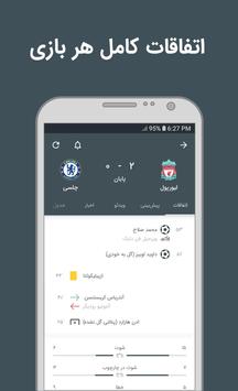 فوتبالی 截图 2
