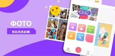 Фото PIP коллаж