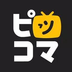 download ピッコマTV APK