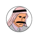 النشمي APK