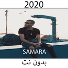 Samara Musique 🎵 les plus populaires icône