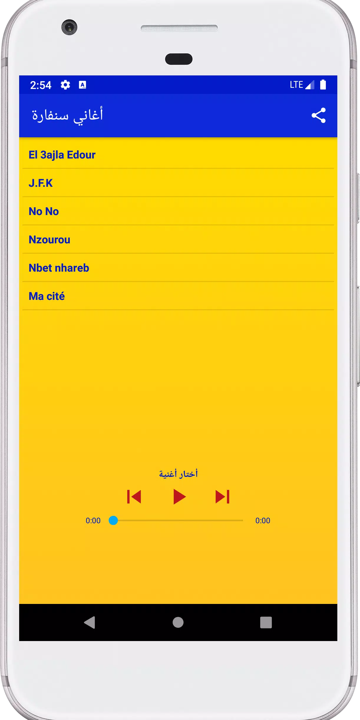 Musique Sanfara 🎵 Plus popula APK pour Android Télécharger