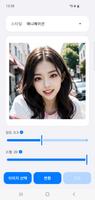 뷰티 인사이드 스크린샷 1