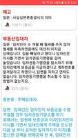 생활 법률 지식 - 주택 상가 임대차 임금 해고 상속 Screenshot 1