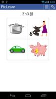 Pic Learn Chinese Free Ekran Görüntüsü 1