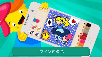 PicPenぬり絵ブック：子供のための教育ゲーム アプリダウンロード