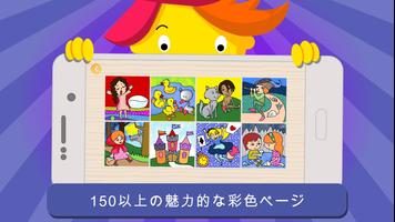 PicPenぬり絵ブック：子供のための教育ゲーム スクリーンショット 2