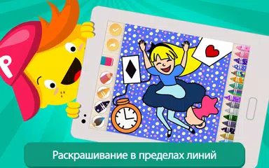 Скачать Раскраска: раскраски для детей и малышей APK