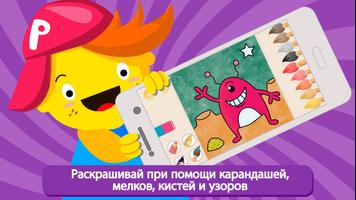 Раскраска: раскраски для детей и малышей постер