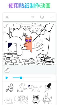 PicsArt Animator: GIF & 视频 截图 1