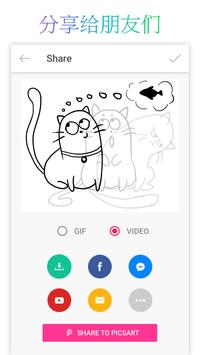 PicsArt Animator: GIF & 视频 截图 4