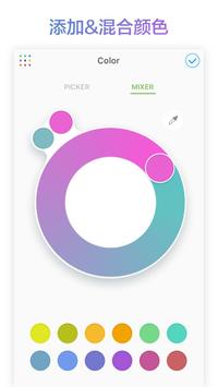 PicsArt Color 绘画 截图 1