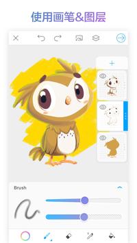 PicsArt Color 绘画 截图 2