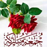 صور ليلة الجمعة : جمعة مباركة APK