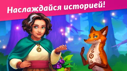 Скачать Bewitching Forest: три в ряд XAPK