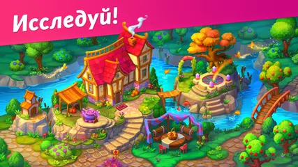 Скачать Bewitching Forest: три в ряд XAPK