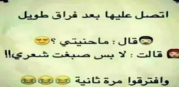 فيسبوك نكت مضحكة