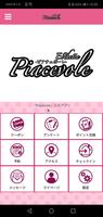 Piacevole 公式アプリ Affiche