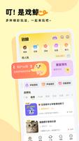 戏鲸 الملصق