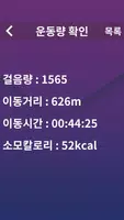 아이온 스마트 지팡이 captura de pantalla 3