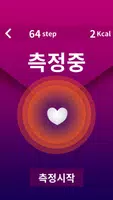 아이온 스마트 지팡이 captura de pantalla 4