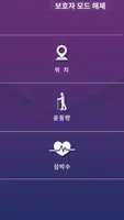 아이온 스마트 지팡이 captura de pantalla 5