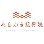あらかき接骨院